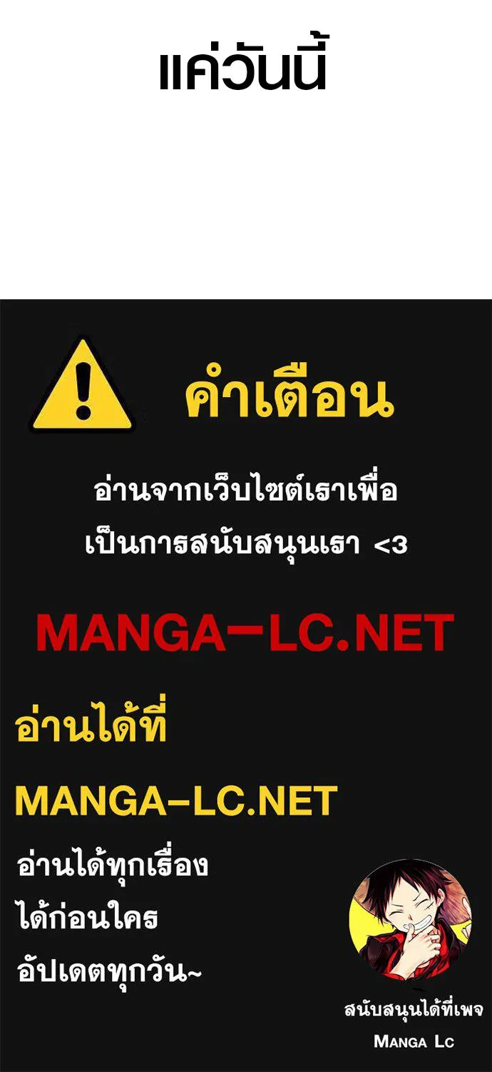 นักรบแช่แข็ง ตอนที่ 7 รูปที่ 160