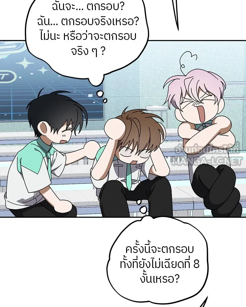 ย้อนเวลามาเป็นมักเน่ ตอนที่ 19 รูปที่ 27