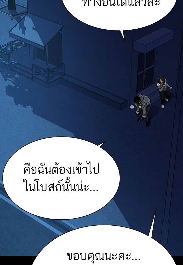 To not die ตอนที่ 61 รูปที่ 20