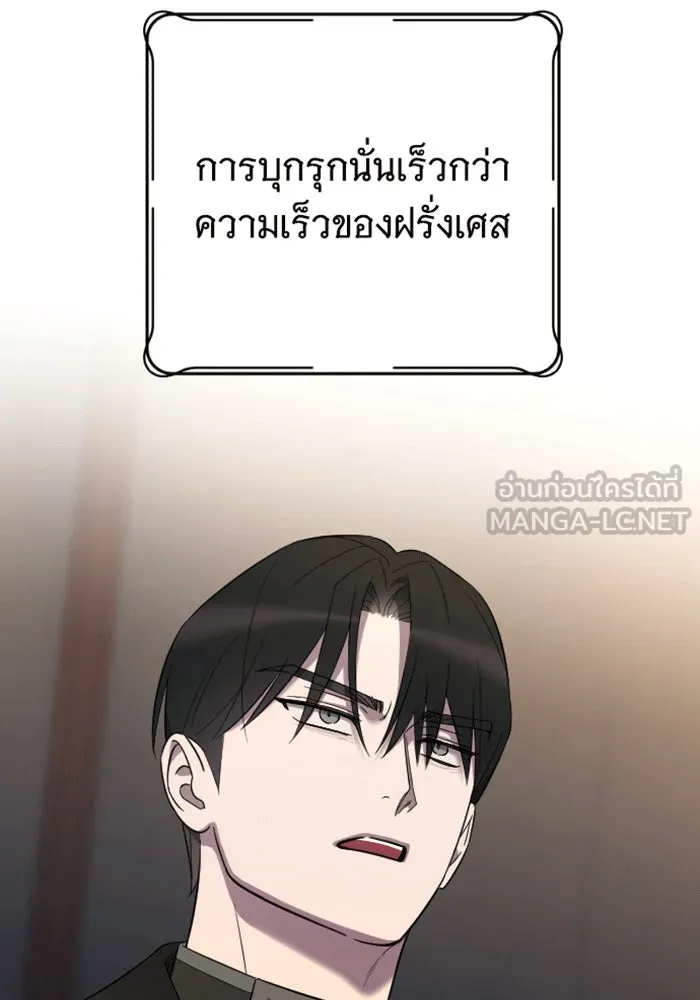 จำเลยหัวใจ ตอนที่ 35 รูปที่ 114