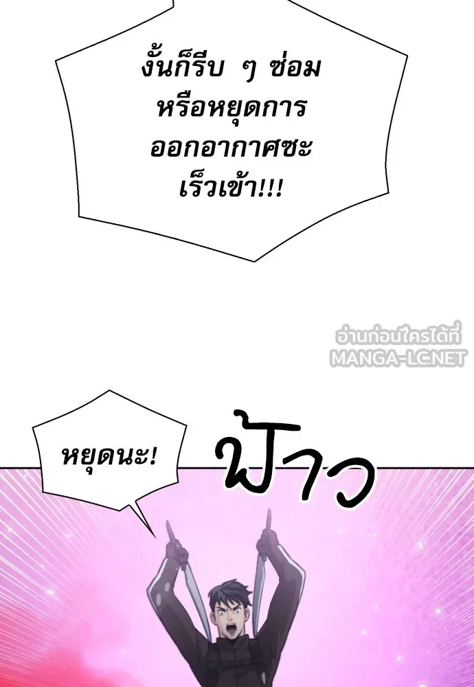 ดรูอิดแห่งสถานีโซล ตอนที่ 181 รูปที่ 111