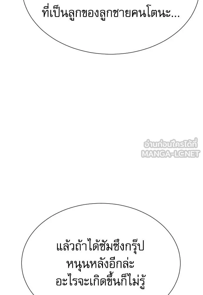 หลานอัจฉริยะ ตอนที่ 24 รูปที่ 73