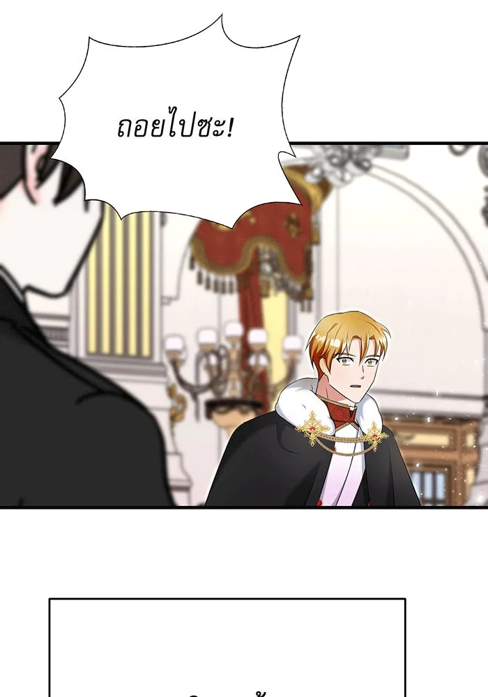 นางร้ายที่ไหนจะมีคุณธรรม ตอนที่ 144 รูปที่ 40