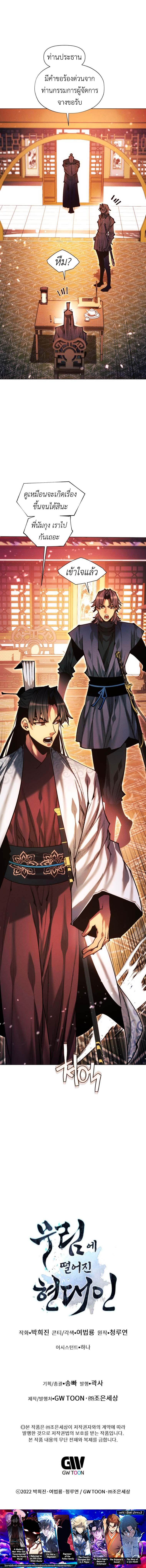 Manga-lc-com อ่านมังงะ อ่านการ์ตูน ออนไลน์ ฟรี A Modern Man Who Got Transmigrated Into the Murim World ตอนที่ 1 2 3 4 5 6 7 8 9 10 11 12 13 14 ฟรี ไม่มีโฆษณา Manga-lc - อ่าน มังงะ อ่าน การ์ตูน ออนไลน์ อ่านมังงะ ฟรี