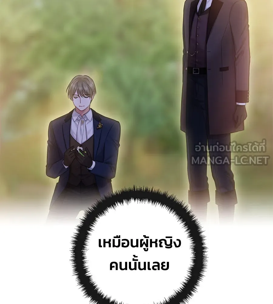 บาสเตียน ตอนที่ 33 รูปที่ 114