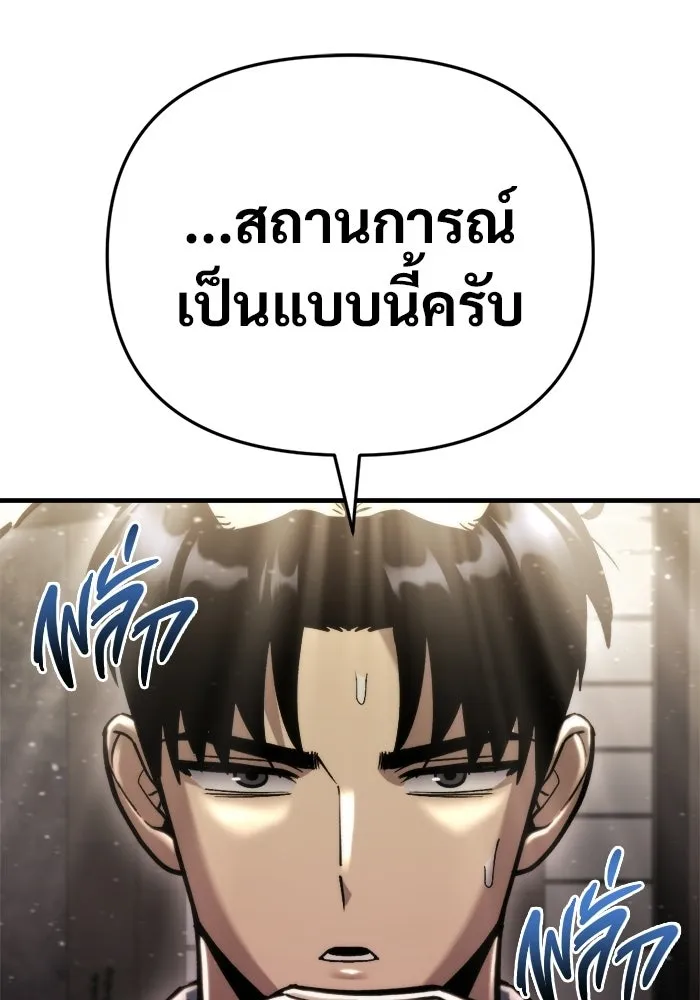 โกดังลับหลังโลกแตก ตอนที่ 71 รูปที่ 14