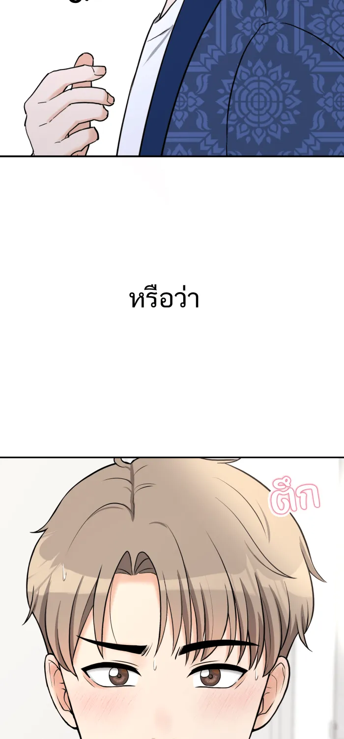 ตื่นมาอีกทีก็เป็นนายเอกไปซะแล้ว ตอนที่ 19 จูบเก่ง รูปที่ 56