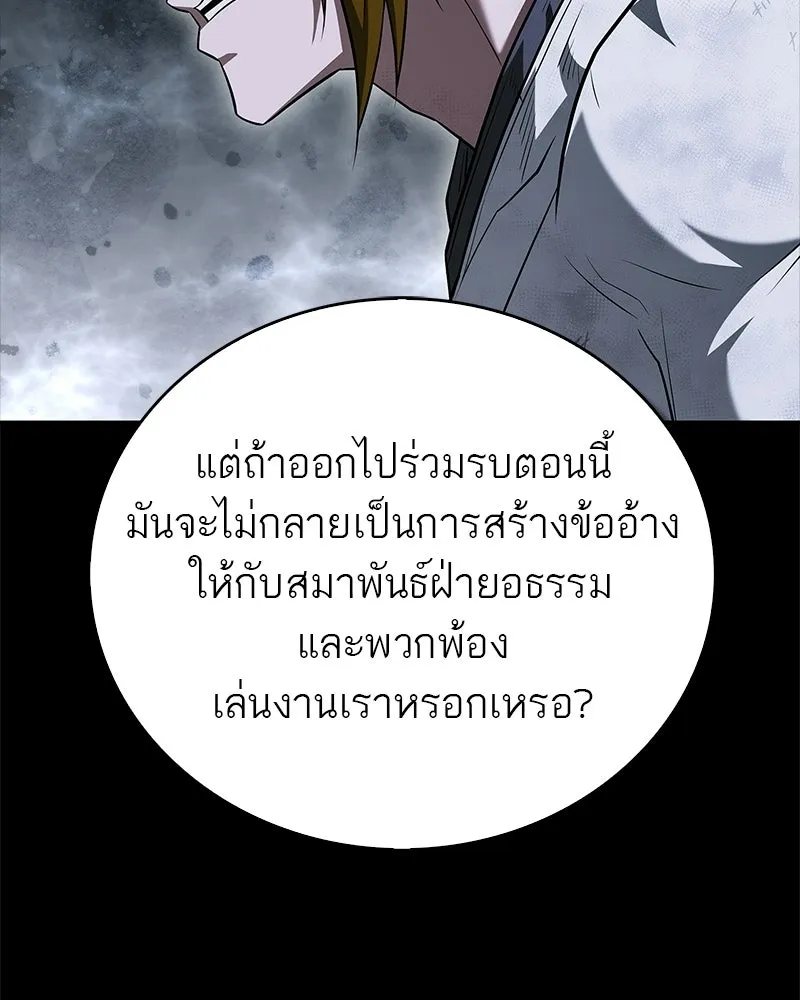 สุดยอดเทรนเนอร์แห่งยุทธภพ ตอนที่ 113 หนึ่งในสามยอดกระบี่แห่งใต้หล้ รูปที่ 14
