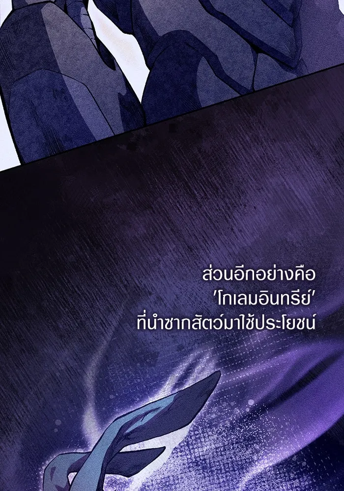 เชื่อเถอะ ฉันเป็นฮันเตอร์ห่วยแตก ตอนที่ 18 รูปที่ 16