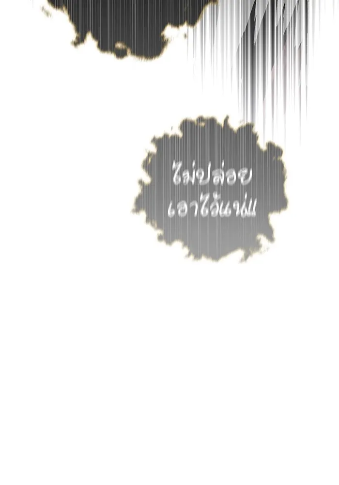 จอมเวทเกิดใหม่ในรอบ 66666 ปี ตอนที่ 104 รูปที่ 139