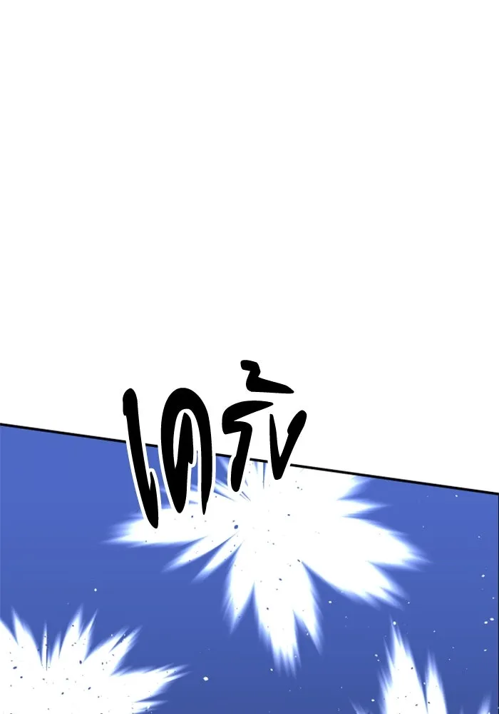 อดีตบอสหอคอย ตอนที่ 45 รูปที่ 151