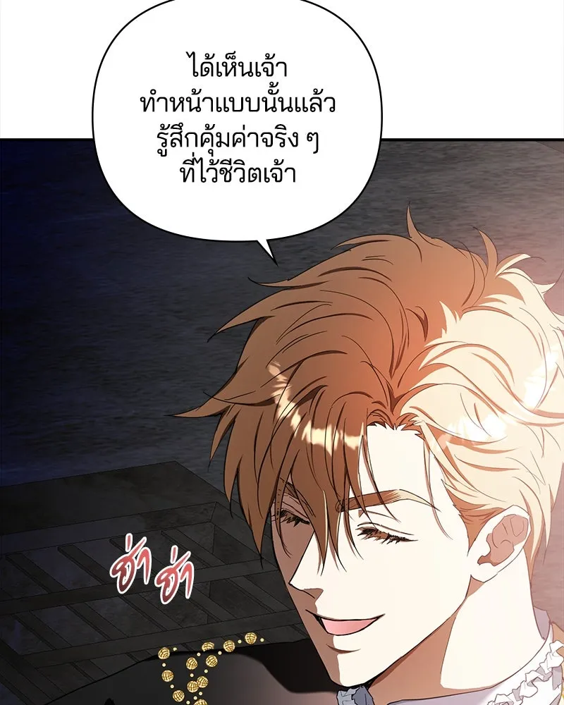 คนรักตายกลายเป็นทรราช ตอนที่ 24 รูปที่ 107