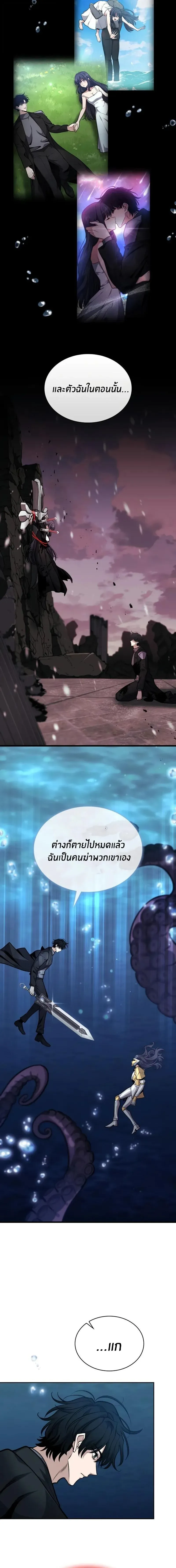 Kidnapped Dragons ด_ลล_บฉบ_บล_กพาต_วม_งกร ตอนที่ ตอนที่ 30 รูปที่ 23