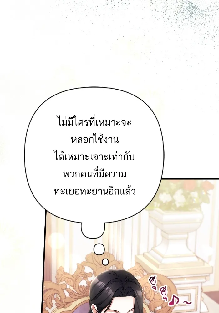 แด่ตัวละครโปรดที่ถูกทิ้ง ตอนที่ 68 รูปที่ 59