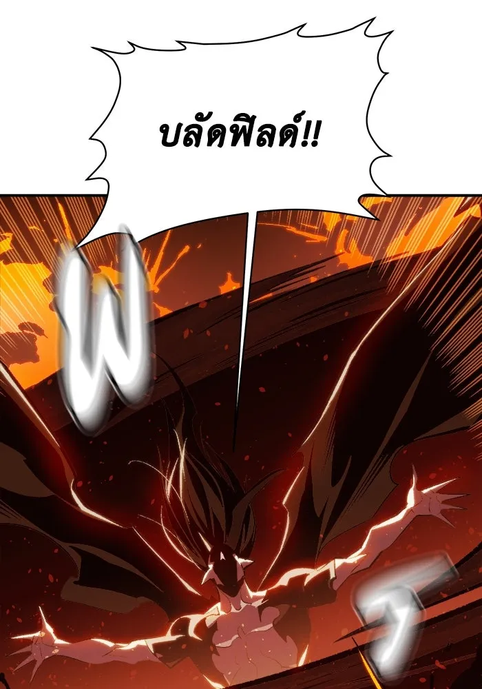 The Lone Necromancer ตอนที่ 33 รูปที่ 92
