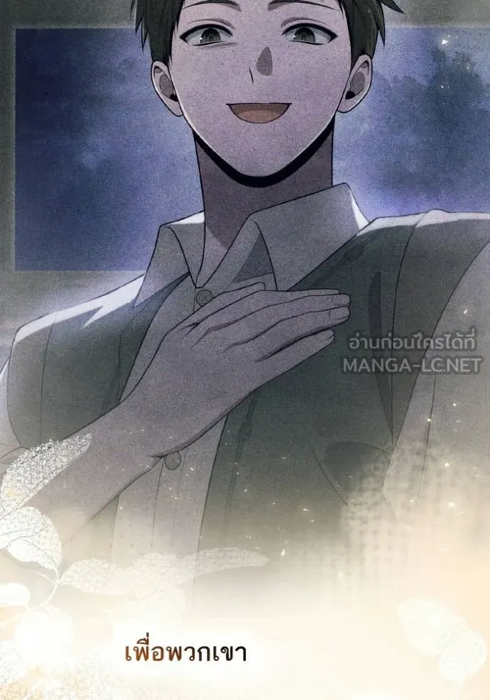 ชาตินี้น้องขอ ตอนที่ 186 รูปที่ 101