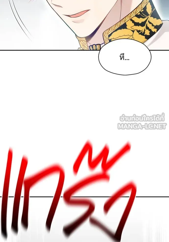 ห้องนอนลับ ตอนที่ 153 รูปที่ 51