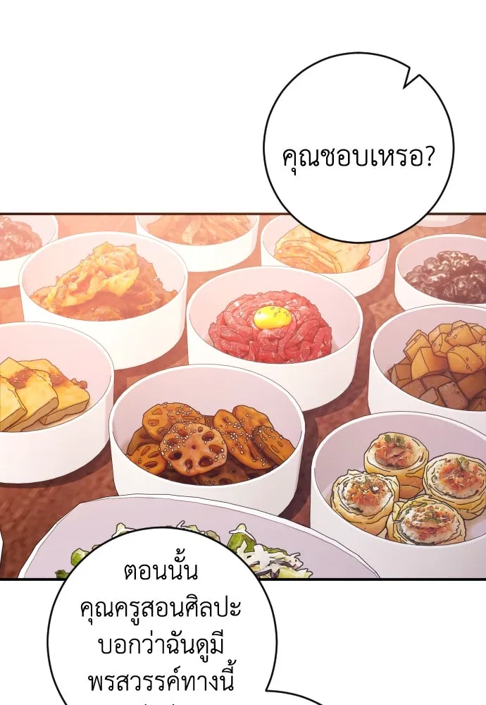 รักไร้ราคา ตอนที่ 45 รูปที่ 83
