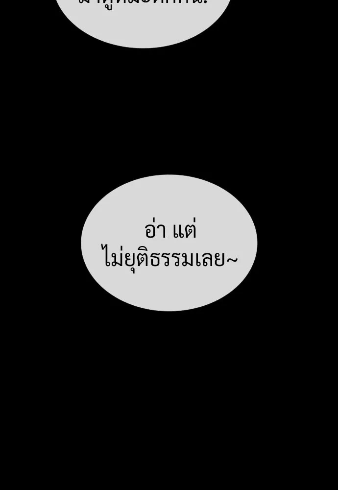 นักฆ่าย้อนวัย ตอนที่ 116 รูปที่ 218