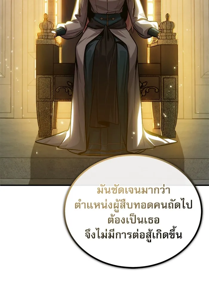 ศาสตราจารย์จำเป็นแห่งอะคาเดมี ตอนที่ 56 รูปที่ 88