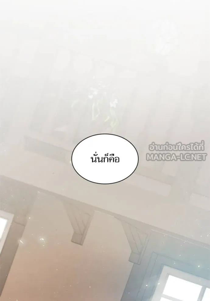 ชาตินี้น้องขอเป็น ตอนที่ 145 รูปที่ 83