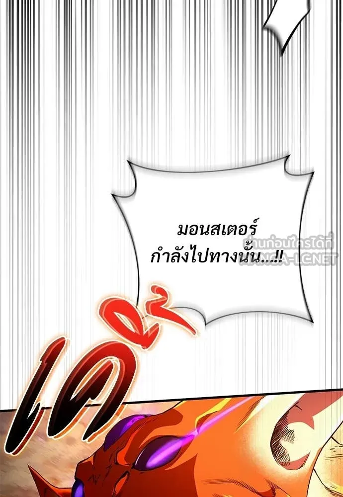 เชื่อเถอะ ฉันเป็นฮัน ตอนที่ 78 รูปที่ 41
