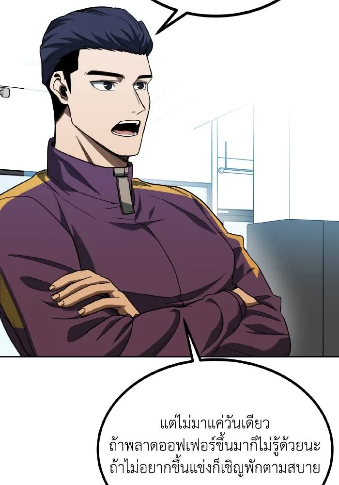 ราชาแห่งอ็อกทากอน ตอนที่ 64 รูปที่ 53