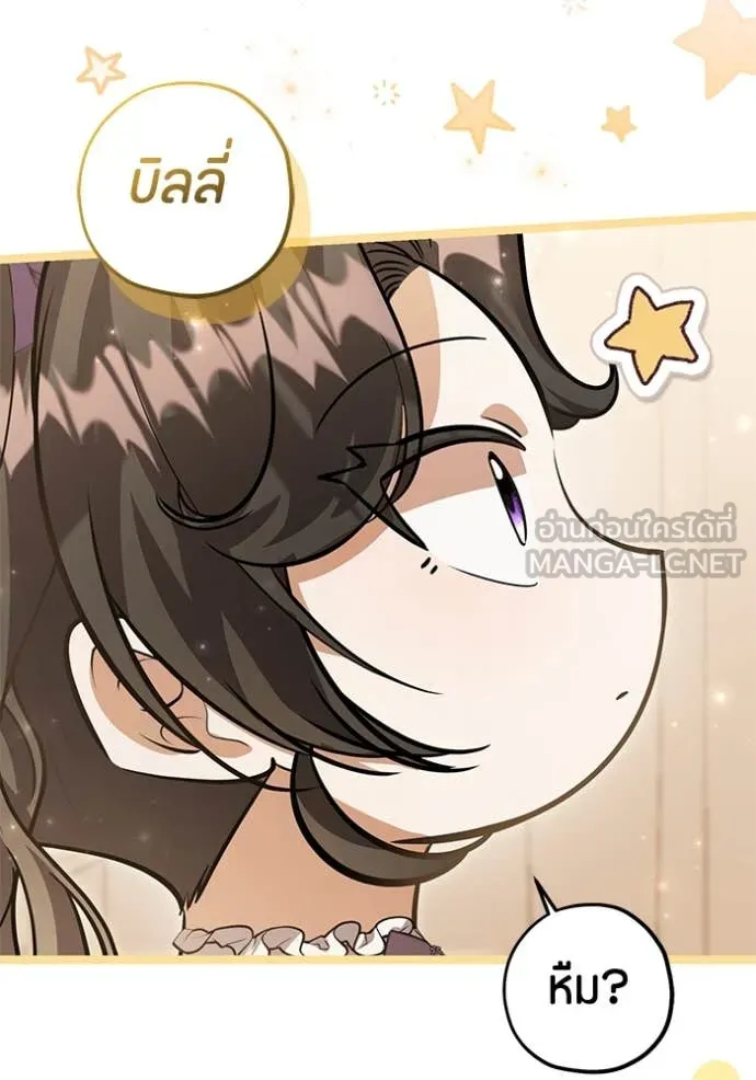 ป๊ะป๋าขา หนูลาแล้ว ตอนที่ 44 รูปที่ 12