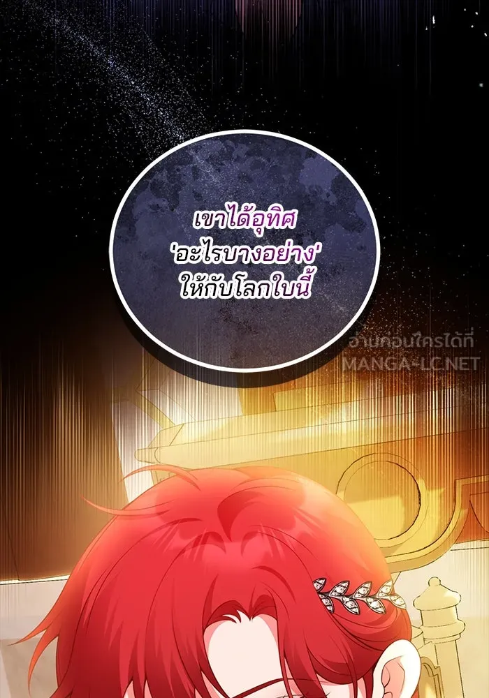 แผนหย่าสามีทรราช ตอนที่ 87 รูปที่ 54