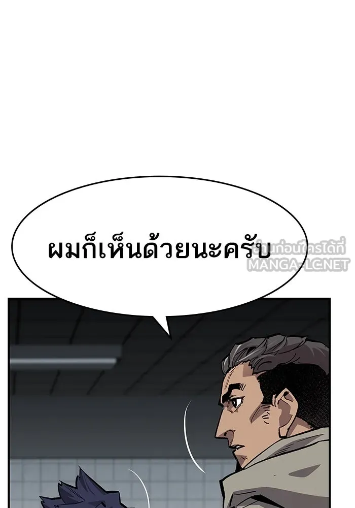 ยอดคนเลเวลทะลุ ตอนที่ 17 ฟรอซน่าเรด (3) รูปที่ 84