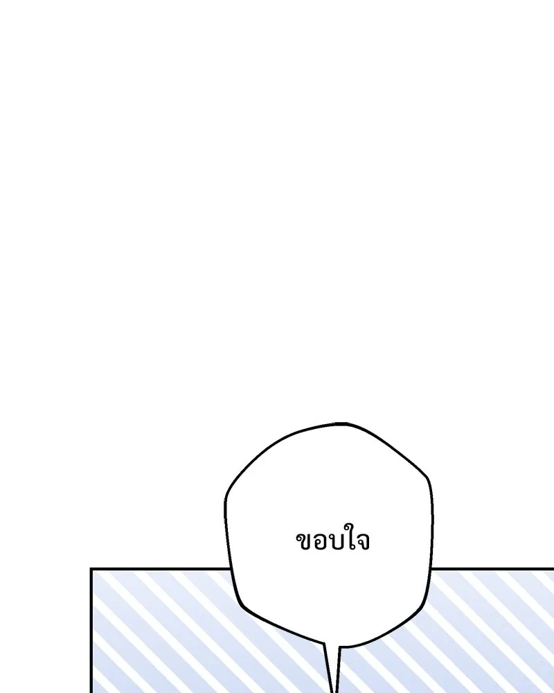 อนาคตพบรัก ตอนที่ 18 รูปที่ 13