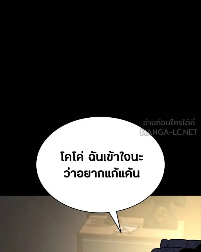 มือสังหารพันธุ์อมตะ ตอนที่ 25 รูปที่ 46