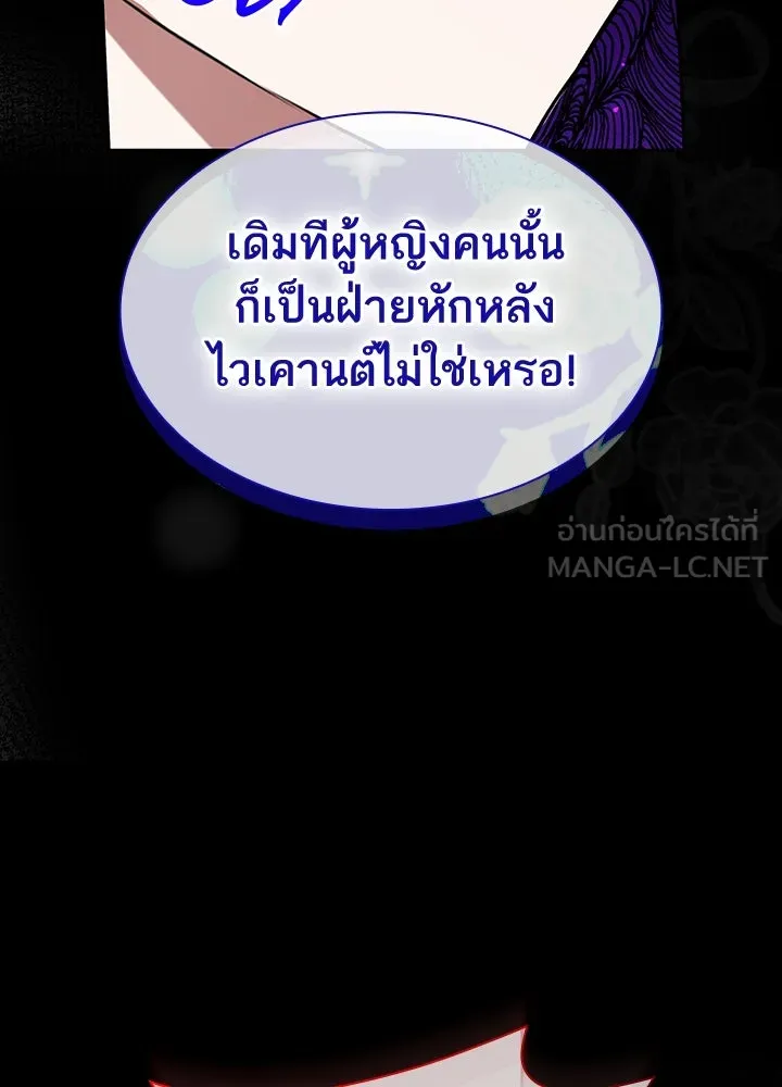 อดีตภรรยาของพระเอกหนุ่มจอมคลั่งรัก ตอนที่ 52 รูปที่ 99