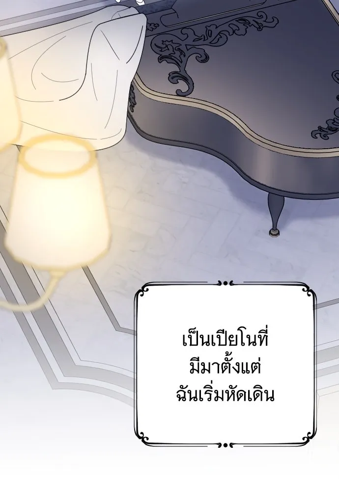 จำเลยหัวใจ ตอนที่ 4 รูปที่ 7