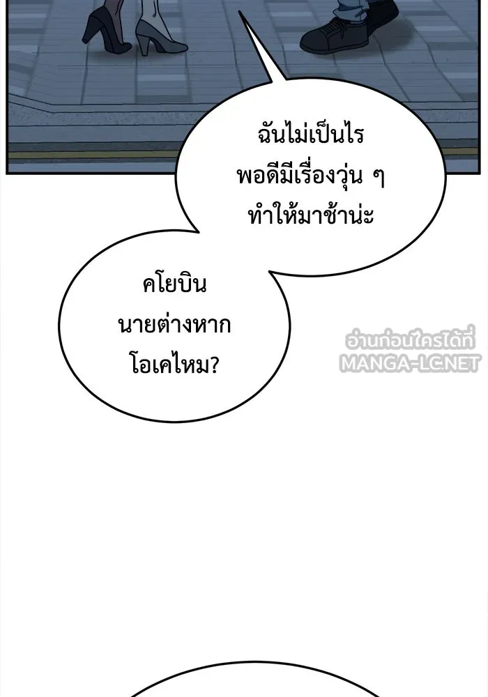 ช่วยเปลี่ยนฉันที ตอนที่ 180. คโยแทฮี 20 รูปที่ 138