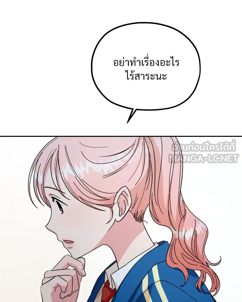 Pyramid Game เกมพีระมิด ตอนที่ 37 รูปที่ 9