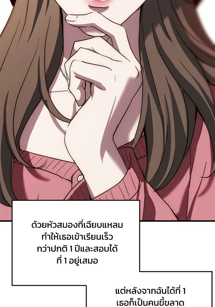 ชีวิตรักฉบับเดจาวู ตอนที่ 25 รูปที่ 29