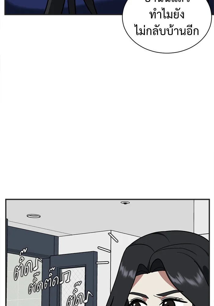 ช่วยเปลี่ยนฉันที ตอนที่ 62. ยอมินซอ 12 รูปที่ 17