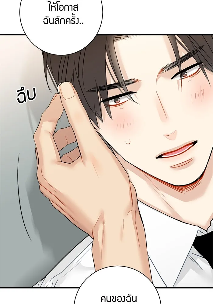 Good Gosh Daddy ตอนที่ 19 เป็นไปไม่ได้ รูปที่ 17