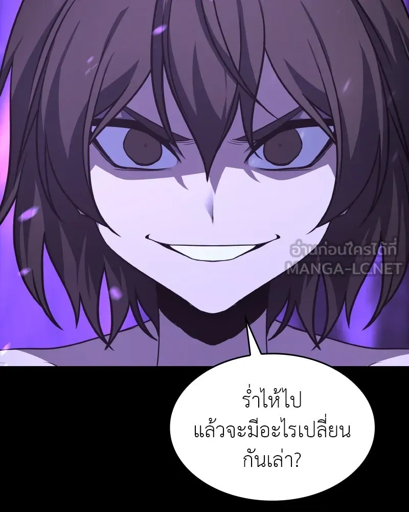 เกิดอีกทีเป็นว่าที่ประมุขลัทธิมาร ตอนที่ 107 รูปที่ 201
