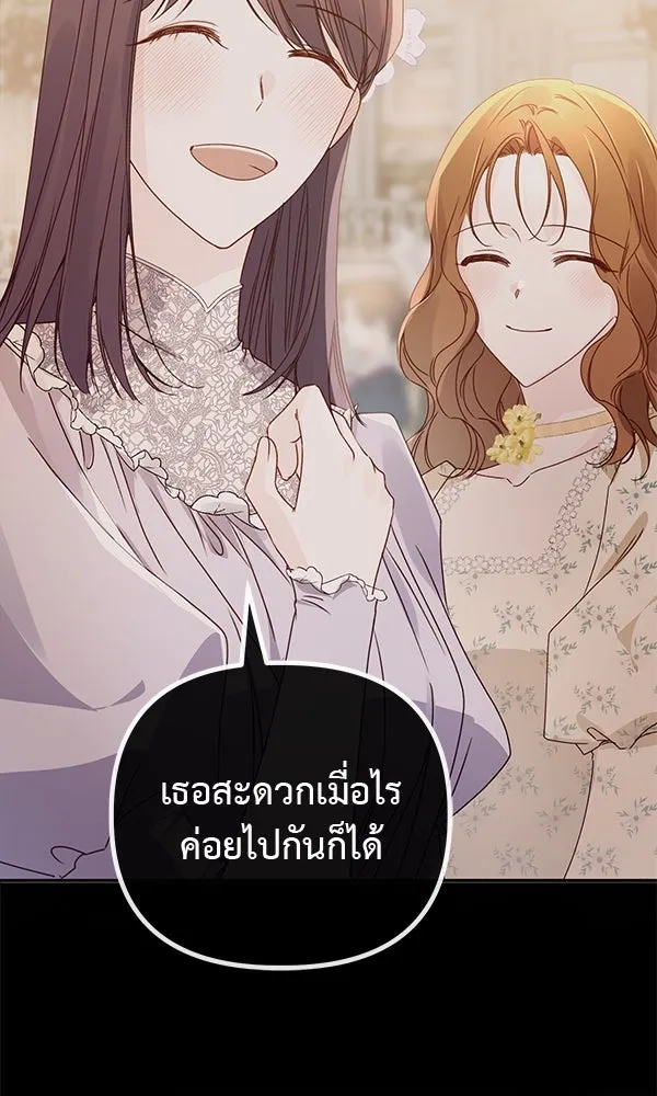 ชีวิตนี้เพื่อเธอ ตอนที่ 32 รูปที่ 14