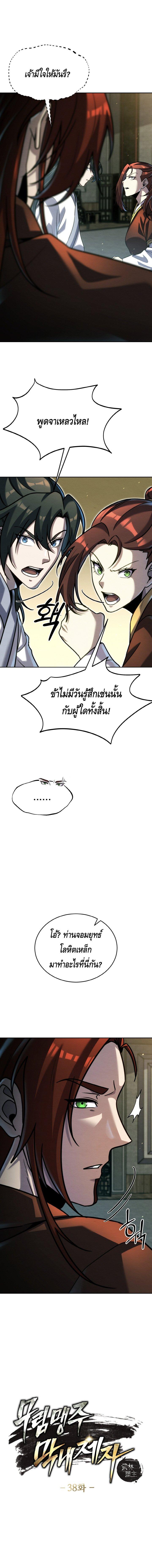 Manga-lc-com อ่านมังงะ อ่านการ์ตูน ออนไลน์ ฟรี The Youngest Disciple of the Murim Alliance Leader ตอนที่ 1 2 3 4 5 6 7 8 9 10 11 12 13 14 ฟรี ไม่มีโฆษณา Manga-lc - อ่าน มังงะ อ่าน การ์ตูน ออนไลน์ อ่านมังงะ ฟรี