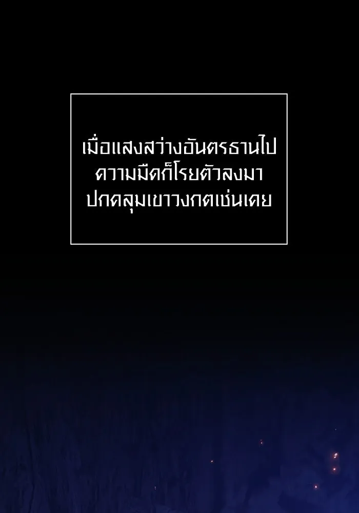 เอาชีวิตรอดในเกมฉบับคนเถื่อน ตอนที่ 39 รูปที่ 19