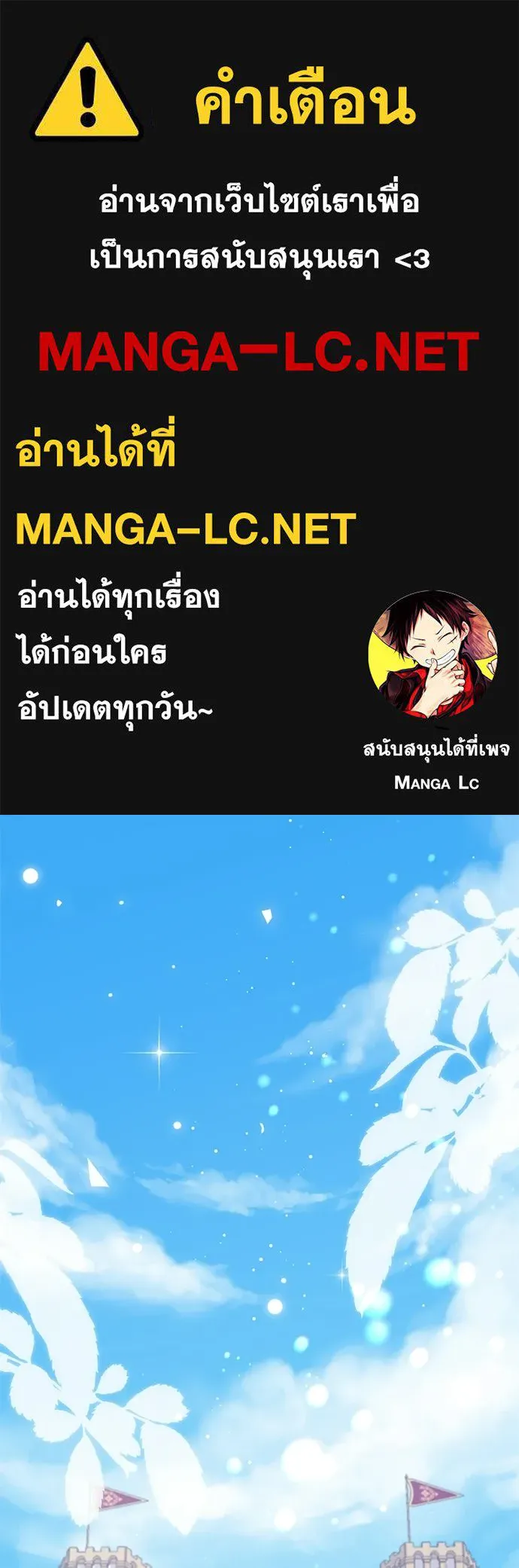 สาวใช้อย่างฉัน ขอเลือกหันหลังให้นาย ตอนที่ 39 รูปที่ 1