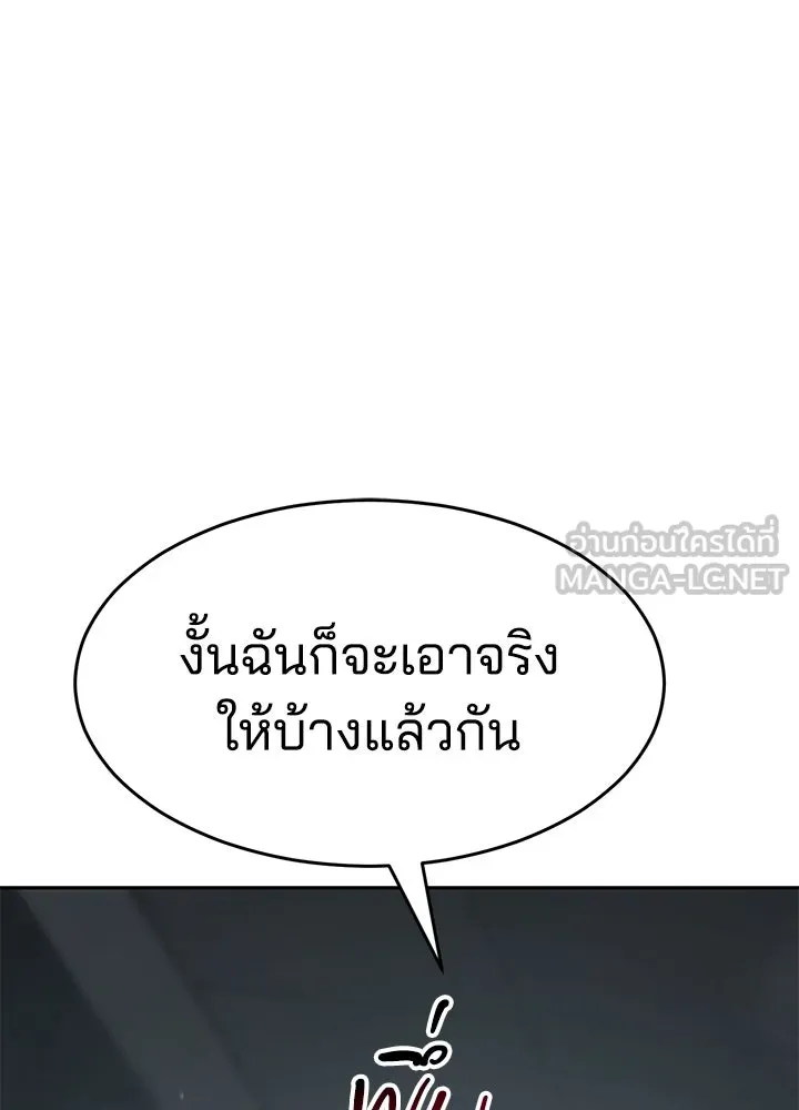 กฎเหล็กบ้านสายลับ ตอนที่ 10 รูปที่ 195