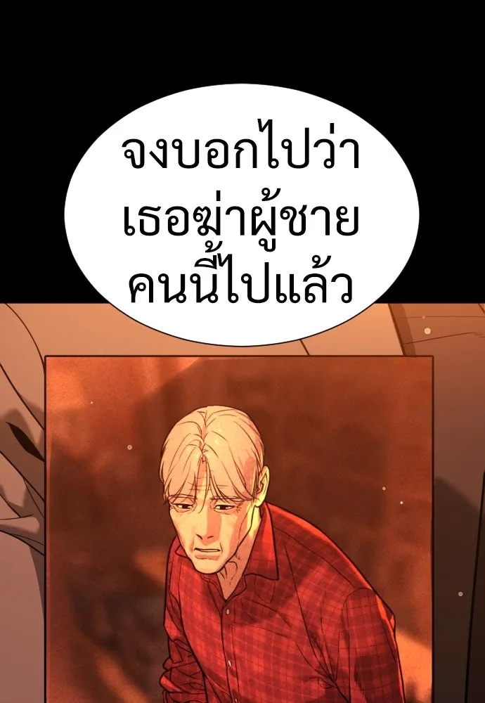 นักฆ่าย้อนวัย ตอนที่ 5 รูปที่ 73