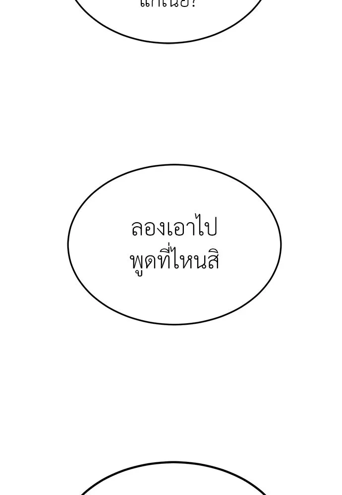 สนามเด็กล่า ตอนที่ รีวิวซีซัน 1 รูปที่ 118