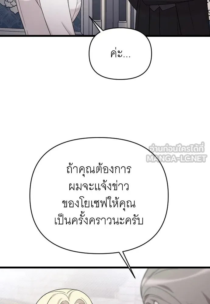 จำเลยหัวใจ ตอนที่ 71 รูปที่ 39