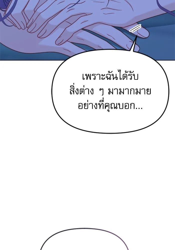 ไม่รักให้ตาย ตอนที่ 41 รูปที่ 137