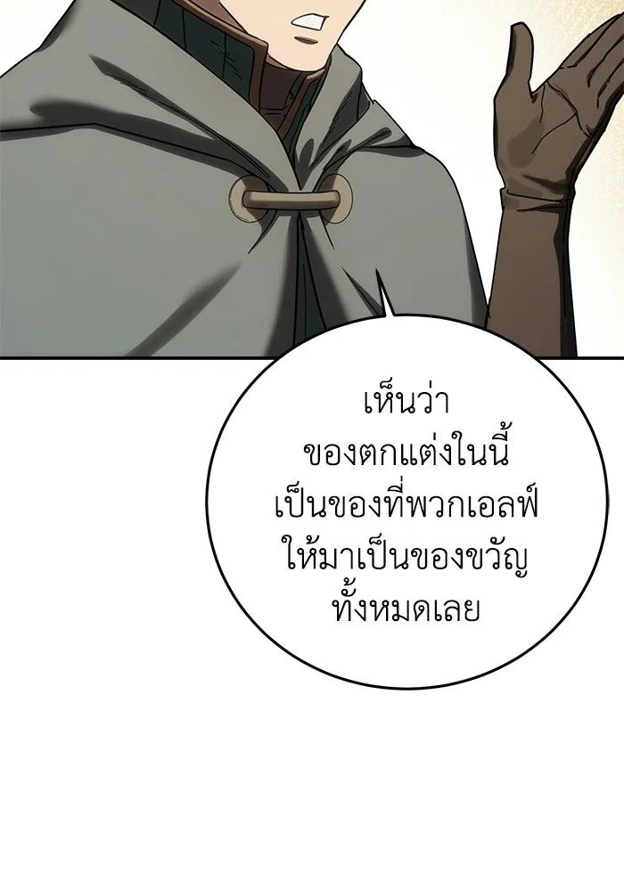 ยอดนักดาบผู้โอบอุ้มดารา ตอนที่ 104 รูปที่ 109